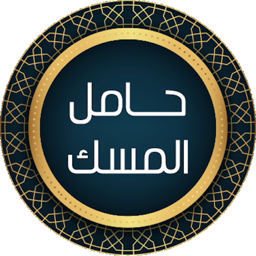 حامل المسك logo