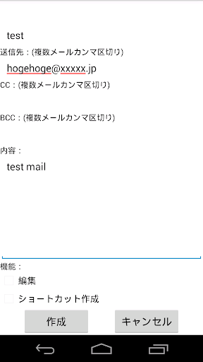 ワンクリックメール Screen 2