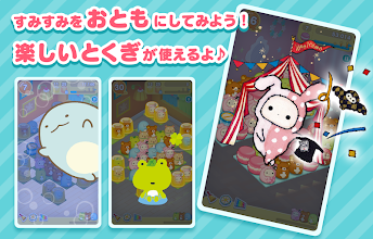 すみすみ まったりパズル Google Play のアプリ