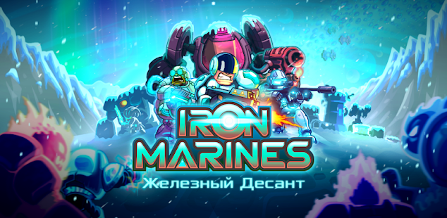 Скриншот №1 к Железный Десант Iron Marines