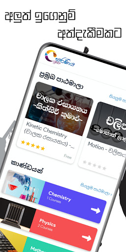 Android application Cyber Saraniya screenshort