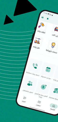 Khadamat  خدمات