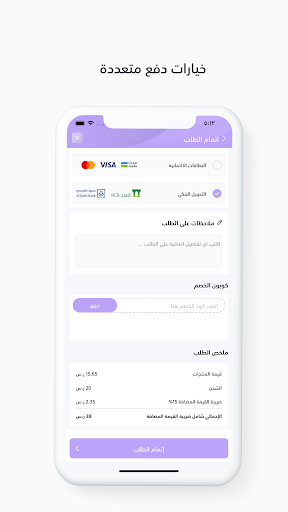 Android application Yard cake | باحة الكيك screenshort