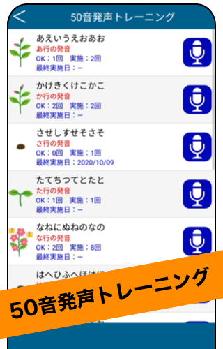 舌トレ【滑舌トレーニング】 Screen 3