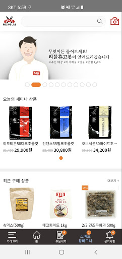 Android application 유니온레시피랩 screenshort