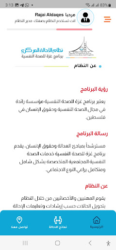 Referral System - GCMHP Screen 2
