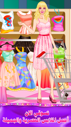 Fashion Stylist Dress Up Game Screen 2