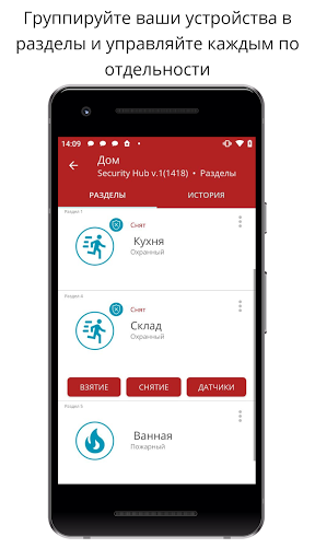 Служба охраны Screen 3