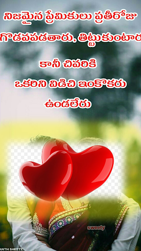 True Telugu Love Quotes 2021 Screen 3