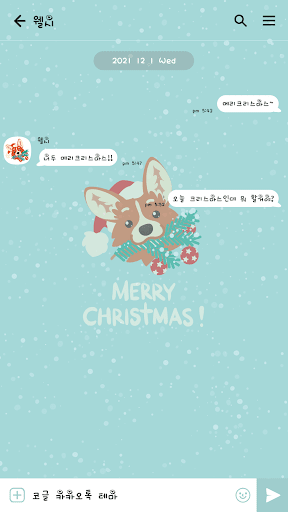 카카오톡 테마 - 메리크리스마스_코기 Screen 3