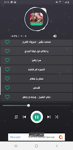 اغاني سيرة سودانية 2024 دون نت Screen 3