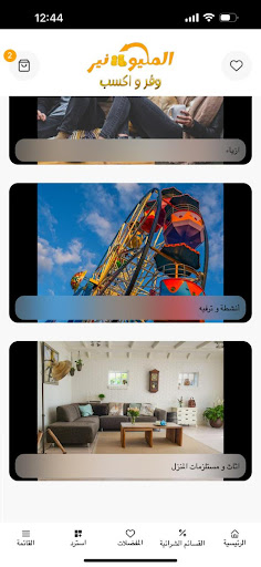 المليونير وفر و اكسب