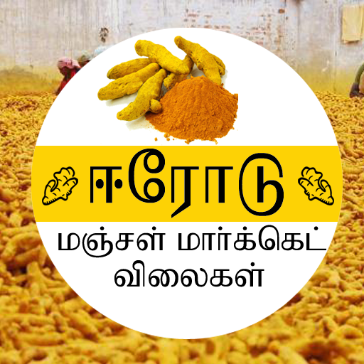 Erode Manjal (Turmeric) Market  Icon