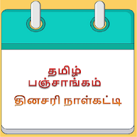 Tamil Daily Panchangam Calendar - தமிழ் பஞ்சாங்கம்