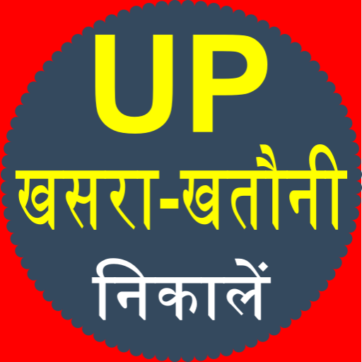UP Bhulekh : खसरा-खतौनी देखें logo