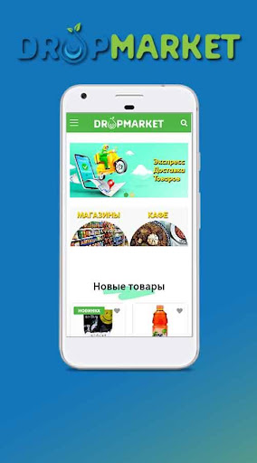 Dropmarket - интернет магазин
