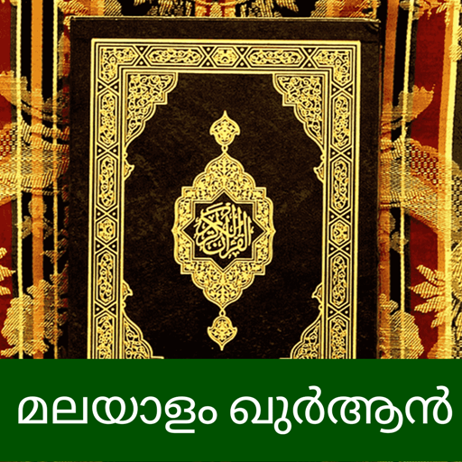 Quran Lite - Malayalam Quran  Icon