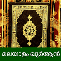 Quran Lite - Offline Quran Malayalam Translation