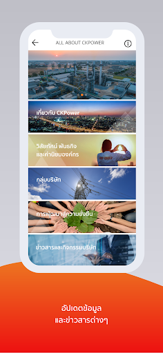 CKPower Screen 2