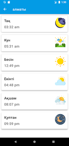 Android application намаз уақыты алматы screenshort