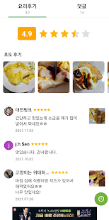 Korean Food Recipes - 10k Recipes  Screenshots 4