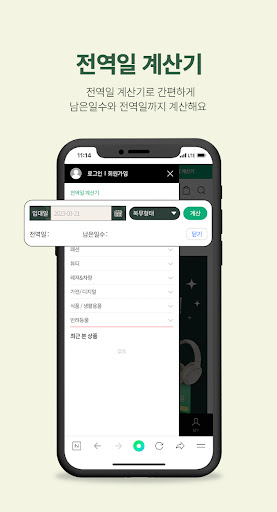 청춘몰 Screen 2