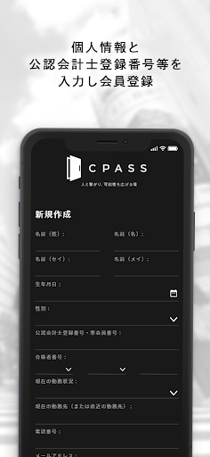 CPASS GATE Screen 3