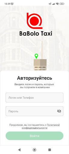 Android application Баболо такси для водителей screenshort