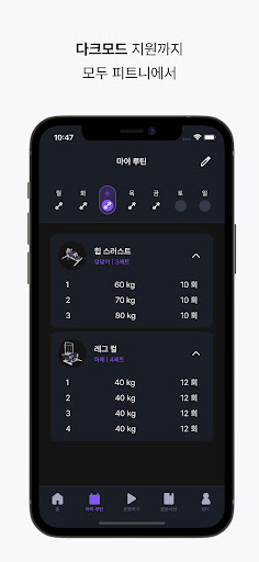 fitnee Screenshot