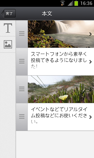 MovableType.net 投稿アプリ Screen 3