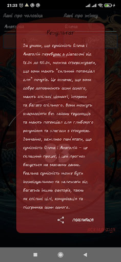 MysteryMind(Гороскопи) Screen 2