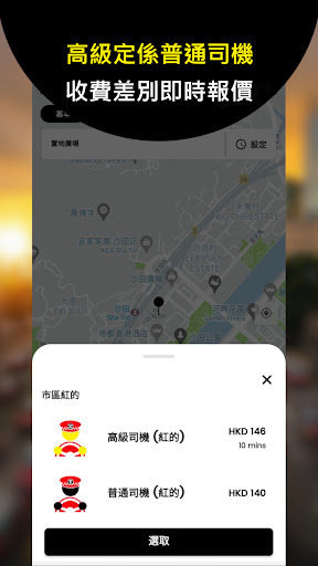 TAMA TAXI Passenger Version Screen 3