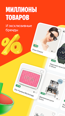 Яндекс Маркет: онлайн-магазинのおすすめ画像3