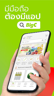 BigC Shop Online | Delivery 2.4.2 screenshots 1