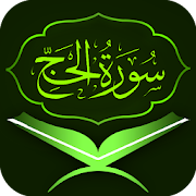 Top 30 Books & Reference Apps Like Surah Al Hajj - Best Alternatives