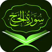 Surah Al Hajj