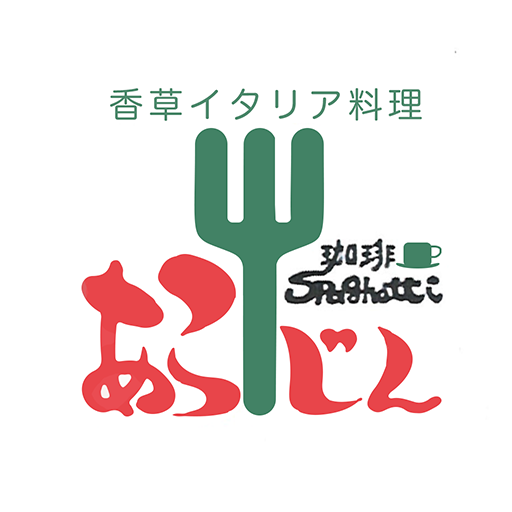 香草イタリア料理あらじん logo