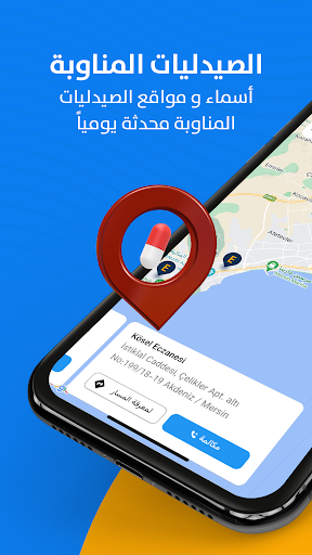 دليلك بجيبك - تركيا