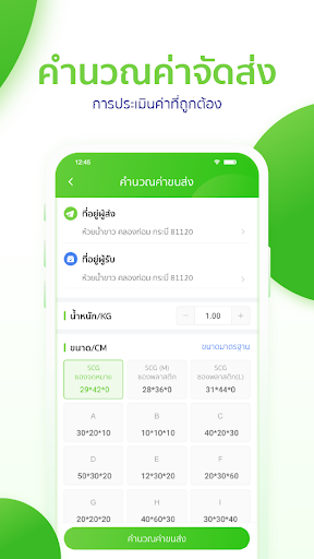 MySave Screen 2