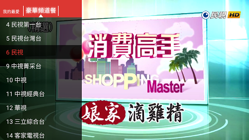 車機版四季線上 Screen 3