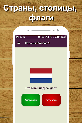 Викторина Кругозор Pro