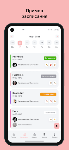 Android application BL_stretching screenshort