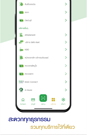 BAAC Mobile screenshot 13