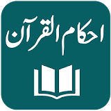 Ahkam ul Quran - Urdu - Imam Abu Bakr Al-Jassas icon