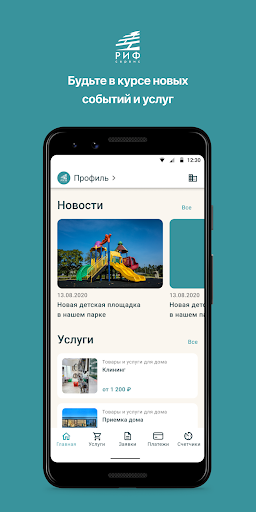 Android application REEF Residence screenshort