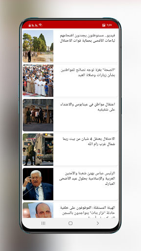 عاجل لحظة بلحظة Screen 3