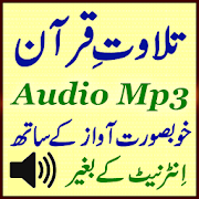 Mp3 Quran Audio Tilawat Free