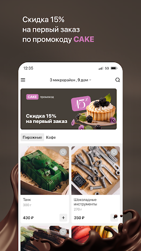 Cake by Viva | Кондитория Screen 2