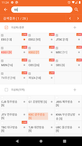 TV의 달인 - 실시간tv, 편성표, 채널정보 Screenshot 4 - AppWisp.com