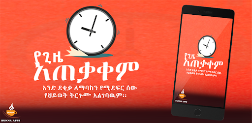 Better  Time Management